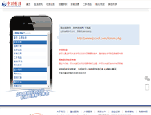 Tablet Screenshot of jzcool.com